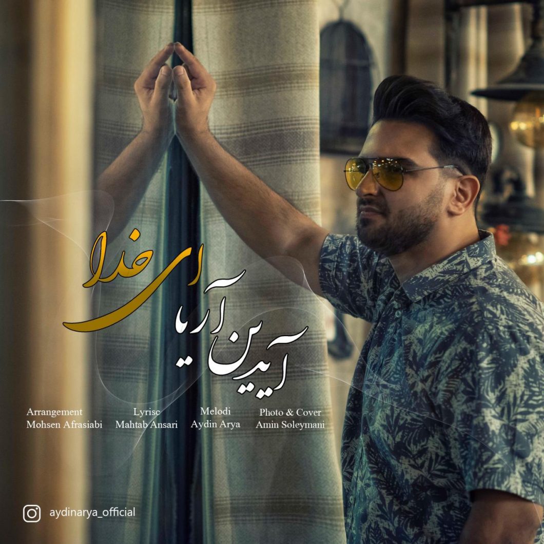 Aydin Arya – Ey Khoda